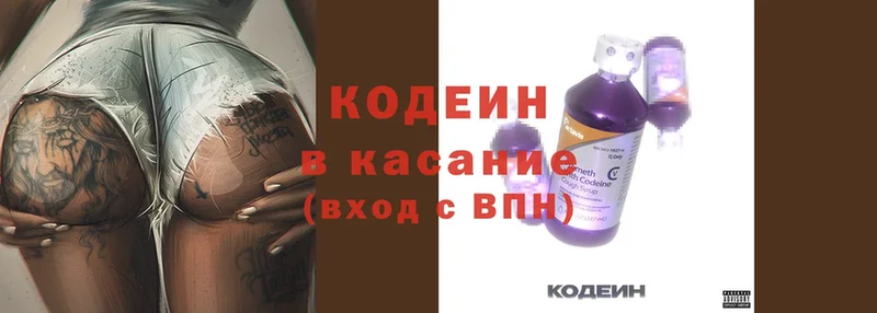 Codein Purple Drank  наркотики  Вилюйск 