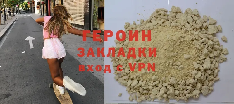 ГЕРОИН Heroin  где продают   Вилюйск 